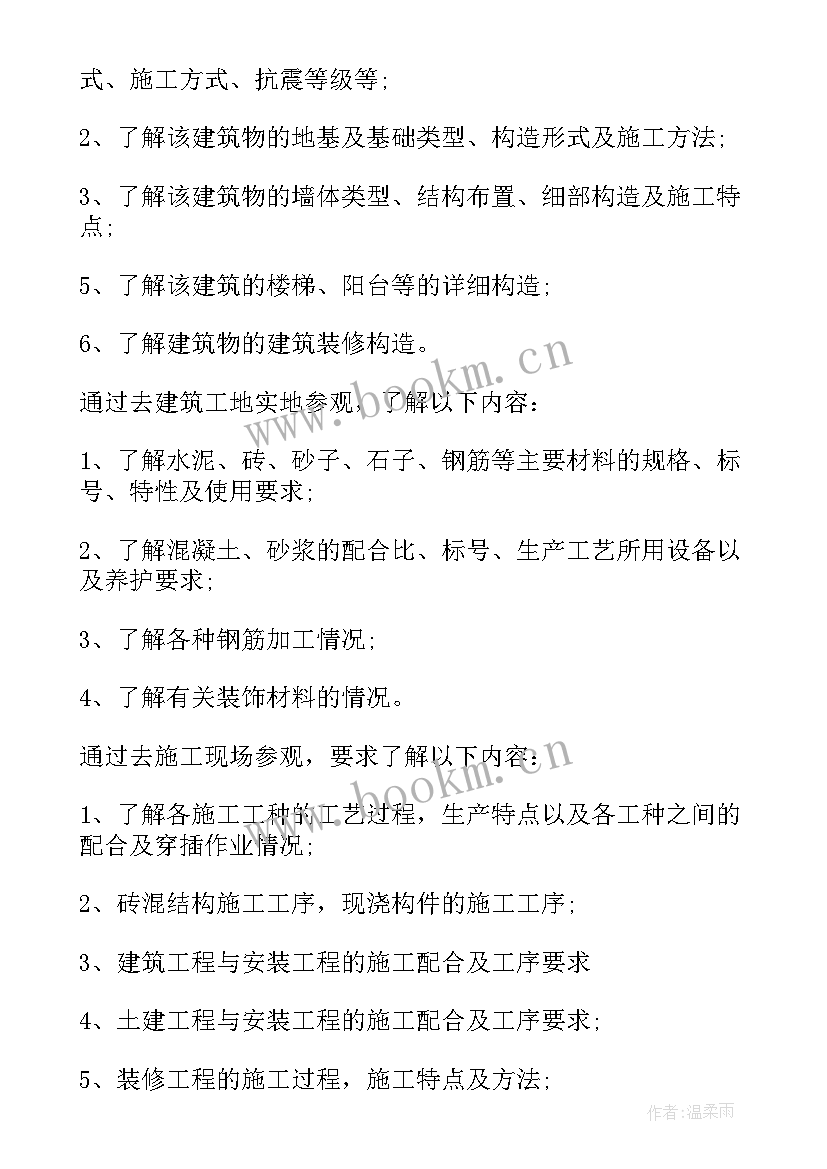 2023年建筑工地现场调查报告(精选9篇)