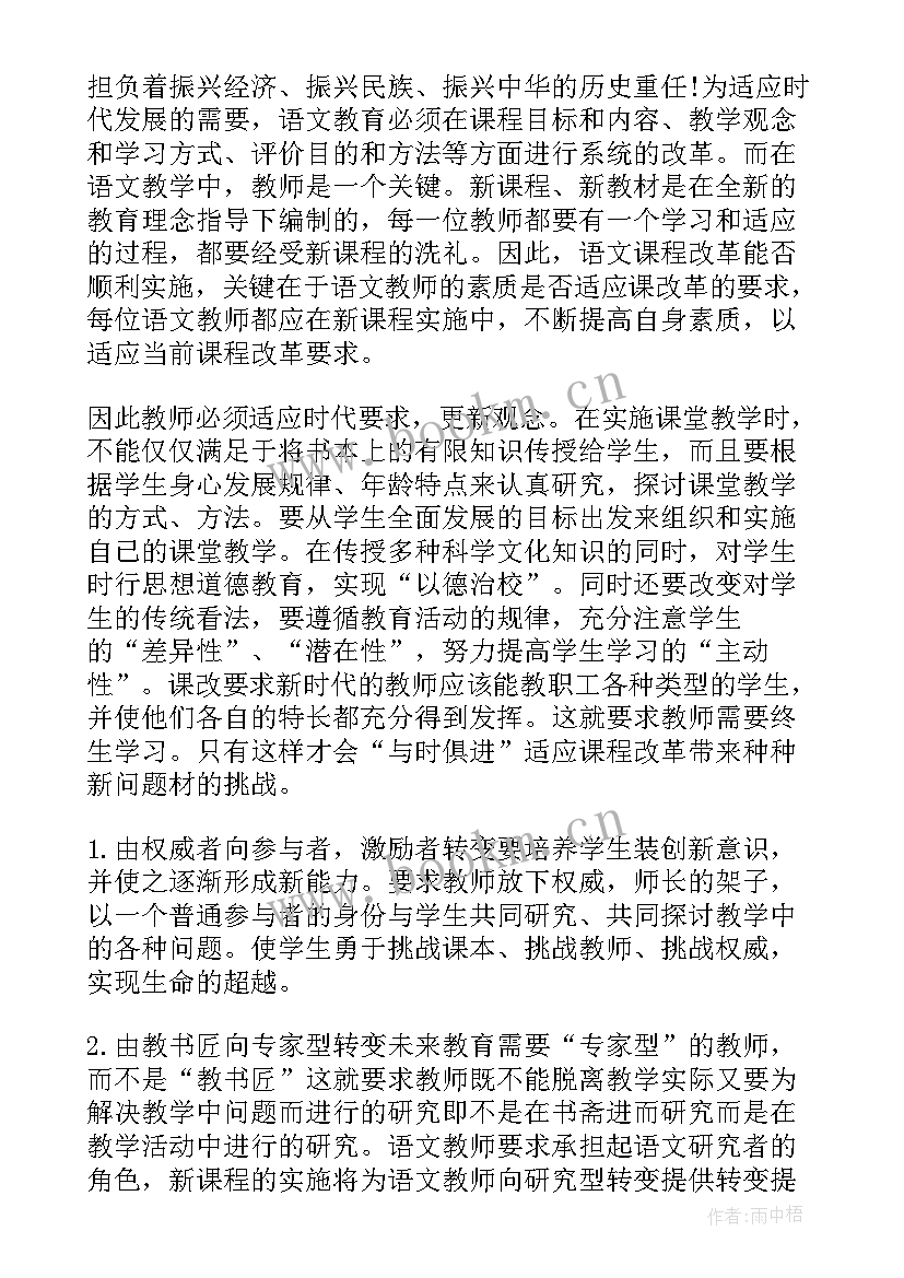 2023年工作计划的套话 空中课堂工作计划语文优选(精选10篇)