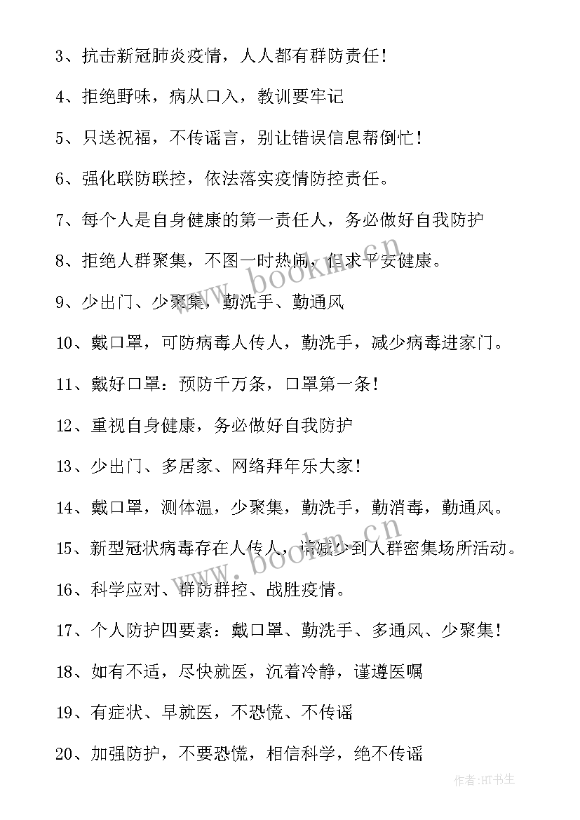 2023年疫情防控期间心理健康手抄报(通用5篇)