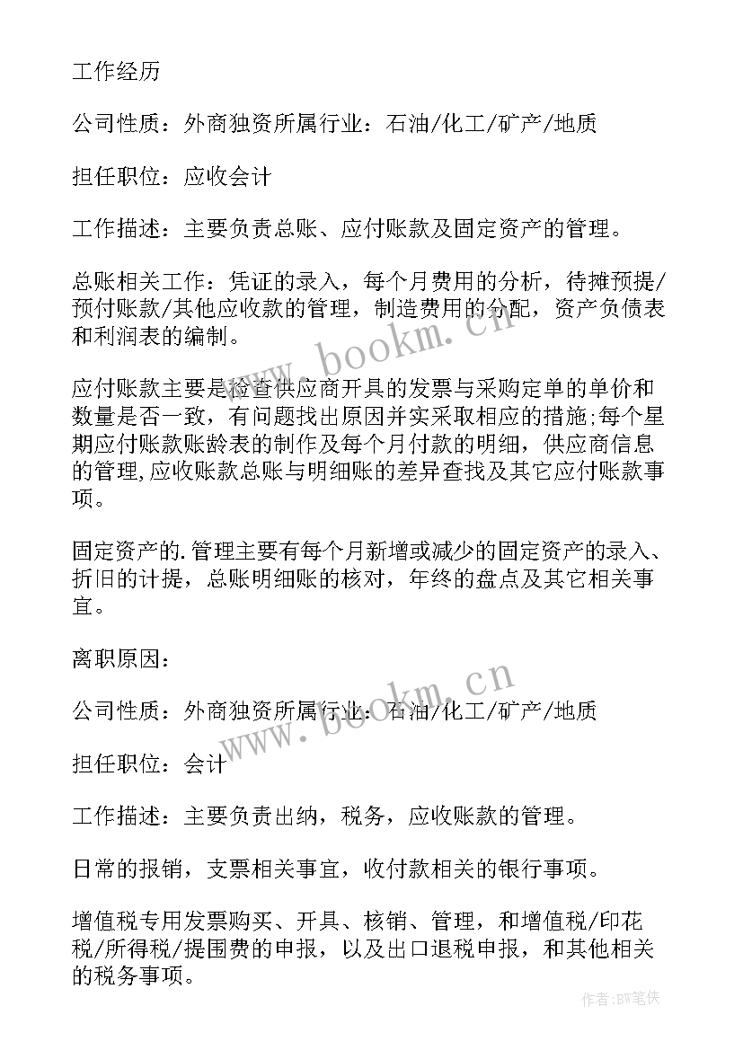 最新税务十九届五中全会精神心得体会 学习税务心得体会(优秀7篇)