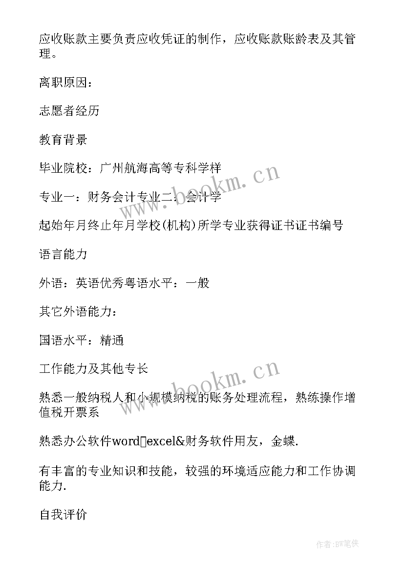 最新税务十九届五中全会精神心得体会 学习税务心得体会(优秀7篇)