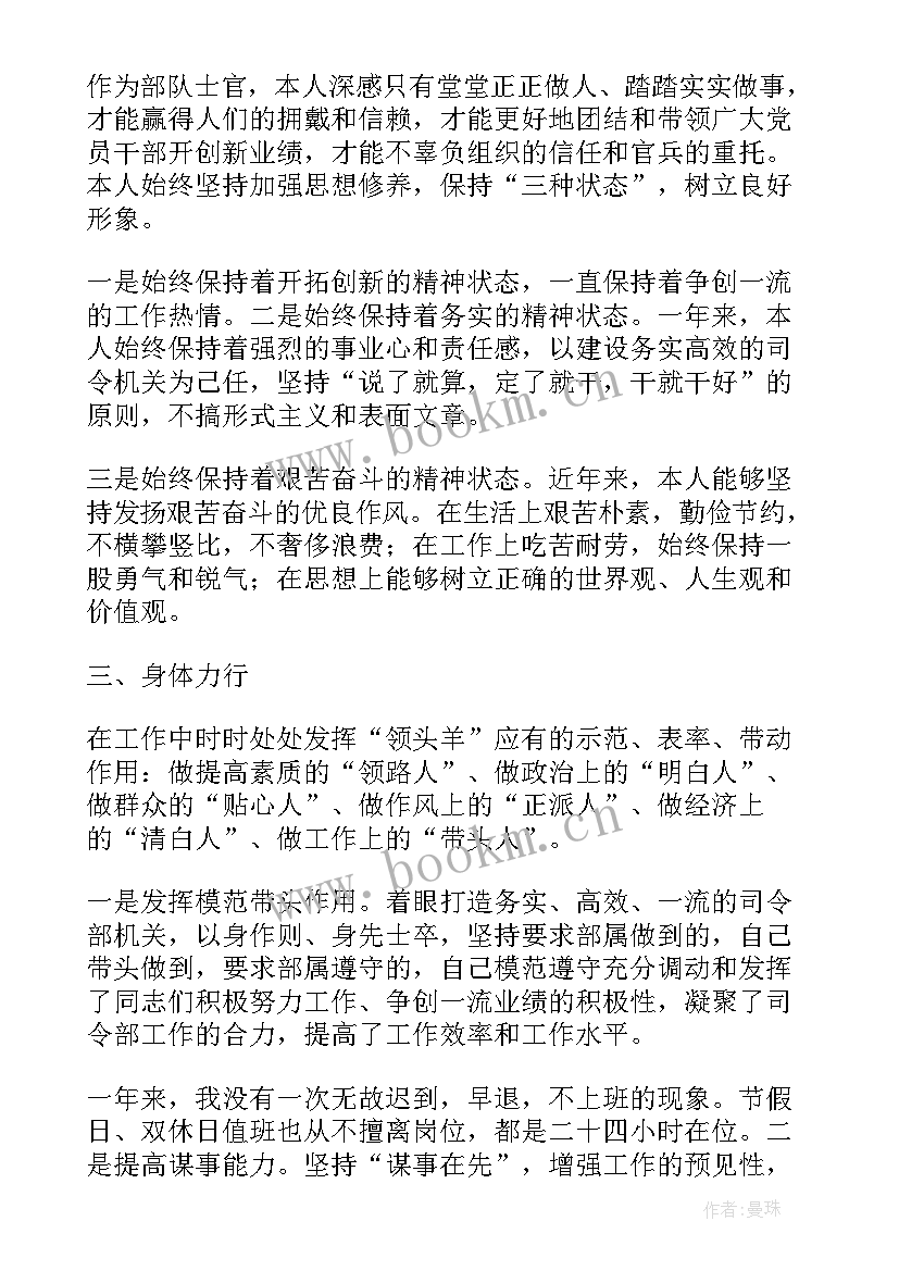 部队班级年终工作总结报告(优秀5篇)