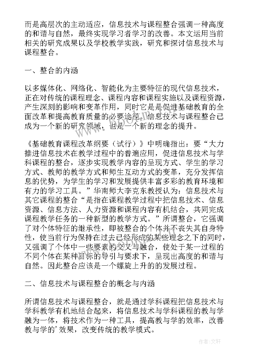 2023年小学信息活动记录表 小学生信息道德培养的活动简报(模板5篇)