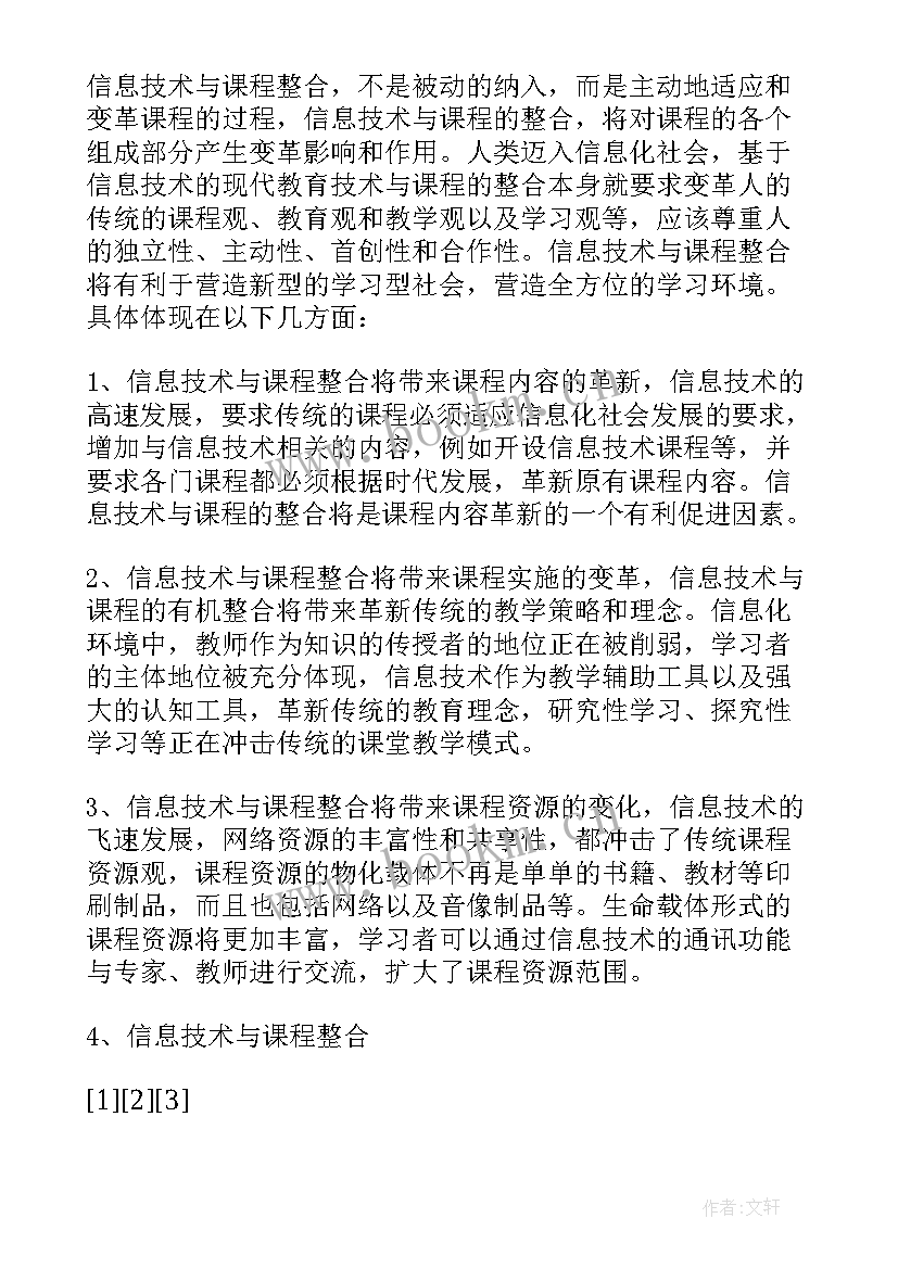 2023年小学信息活动记录表 小学生信息道德培养的活动简报(模板5篇)