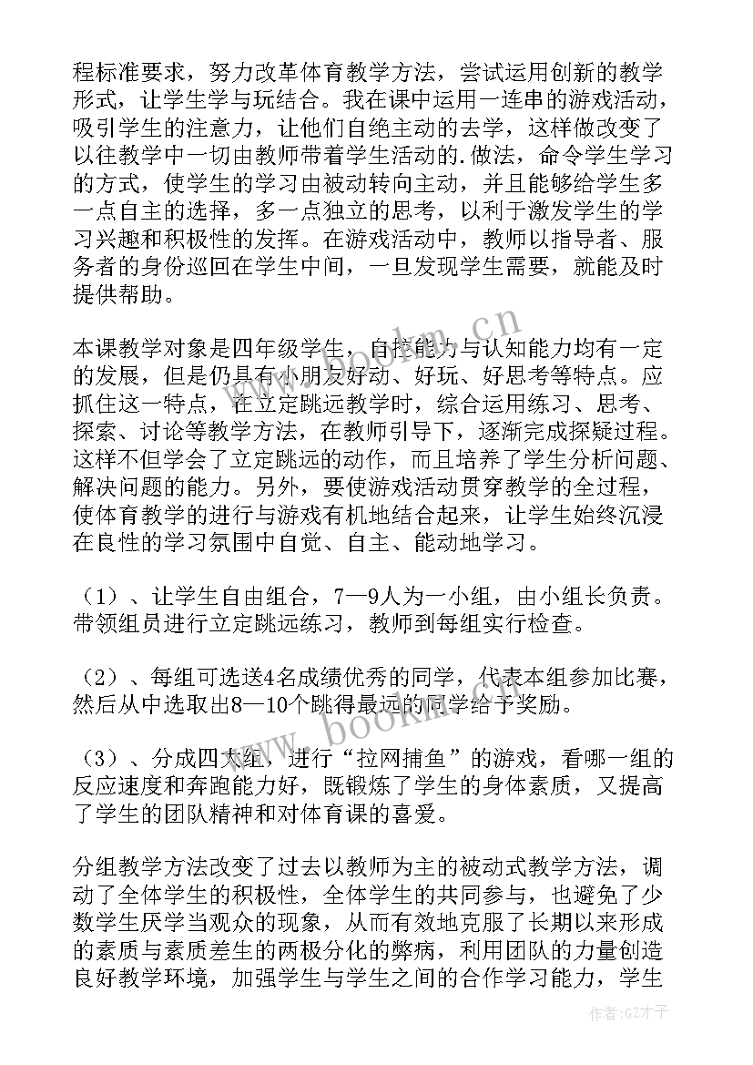 2023年跑步走立定教案跑步走(模板5篇)