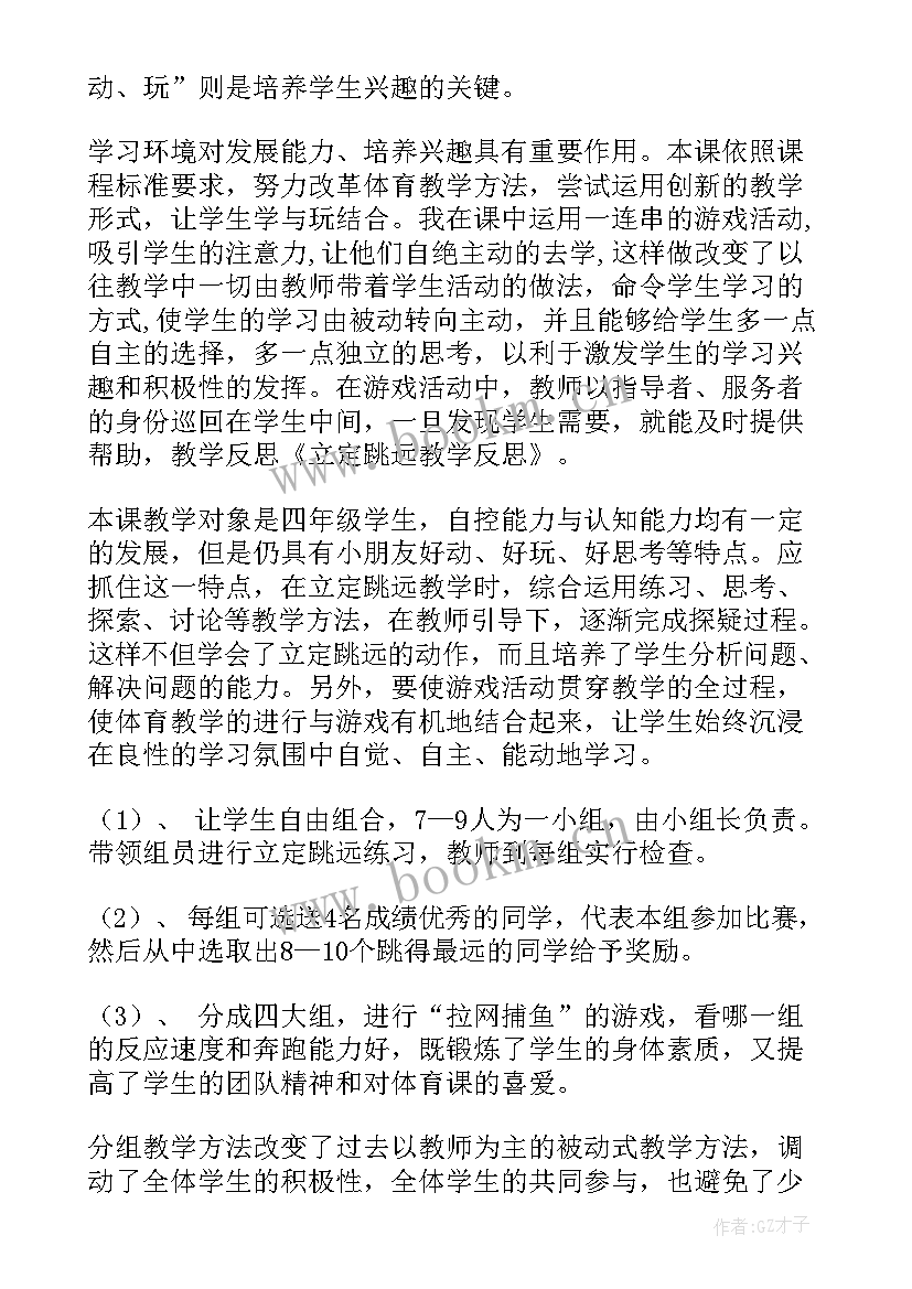 2023年跑步走立定教案跑步走(模板5篇)