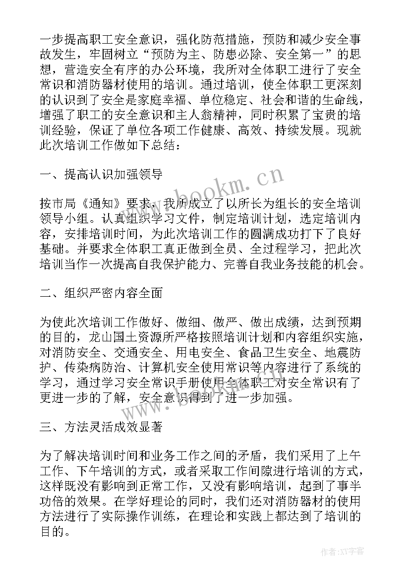 企业岗前安全培训心得体会 企业安全生产培训心得体会(通用5篇)