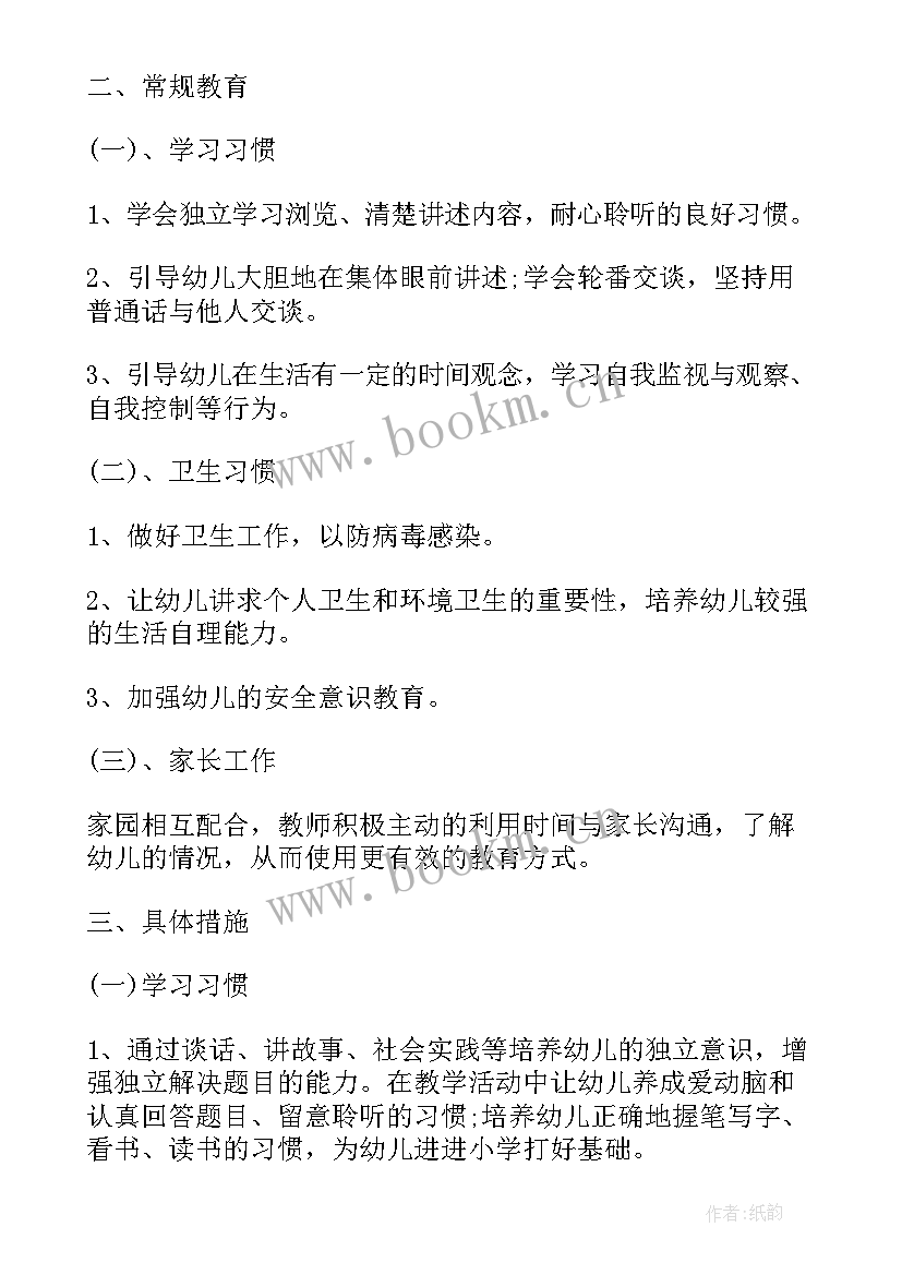 2023年幼儿园个人新学期工作计划 幼儿园新学期工作计划(大全5篇)