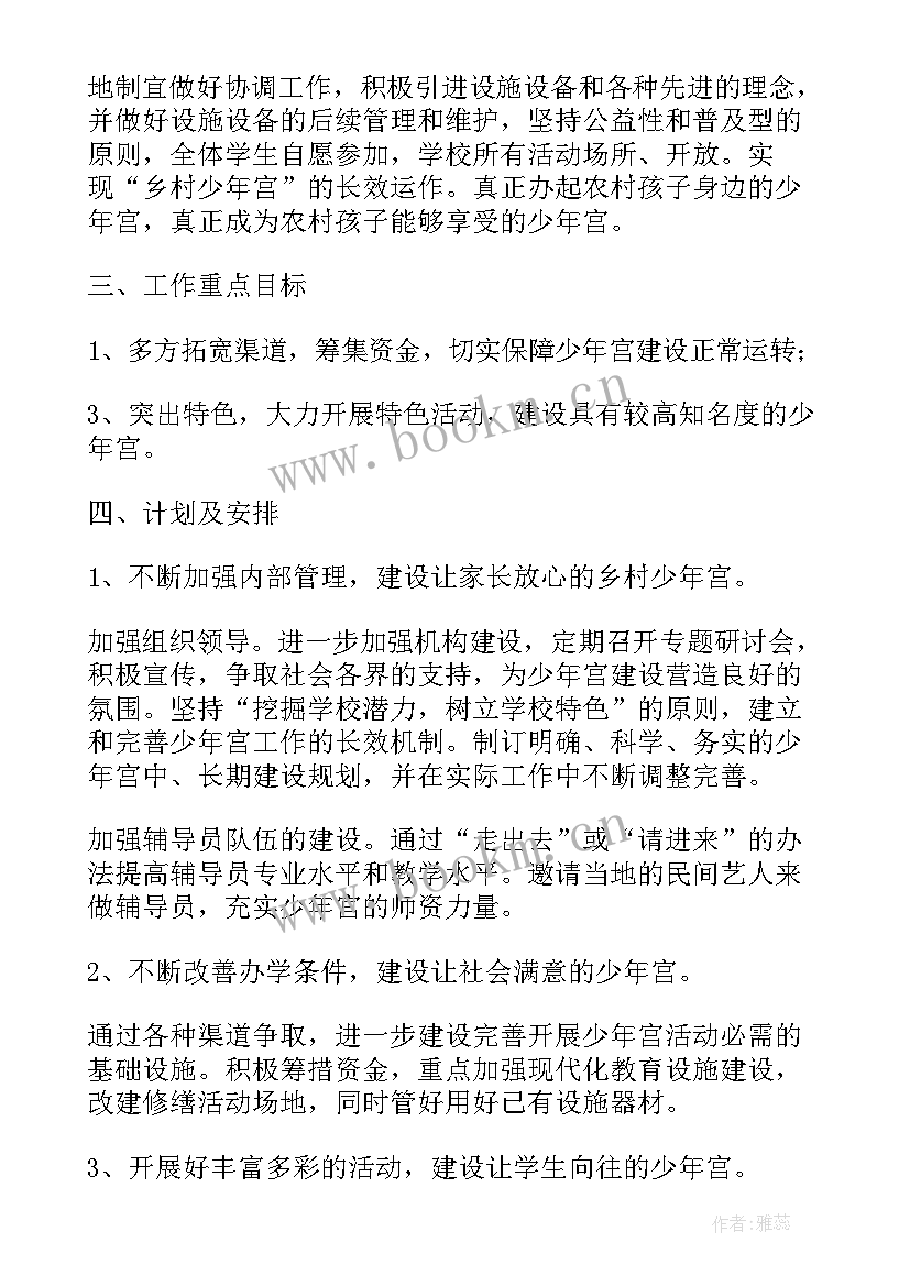 最新青少年宫清明节活动 青少年宫活动策划方案(优秀5篇)