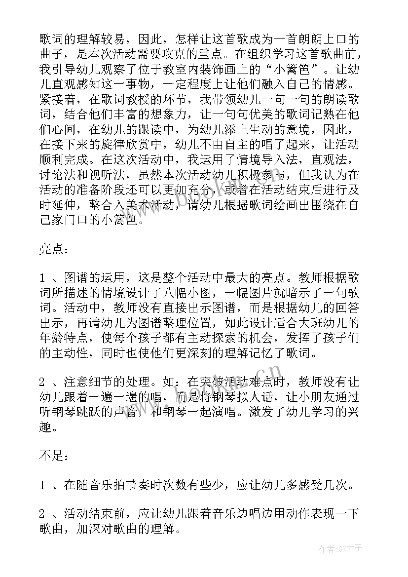 最新幼儿园教案教学反思(通用10篇)