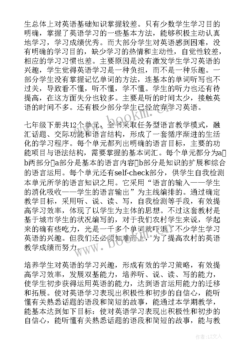 2023年七年级阅读课教学计划(精选7篇)