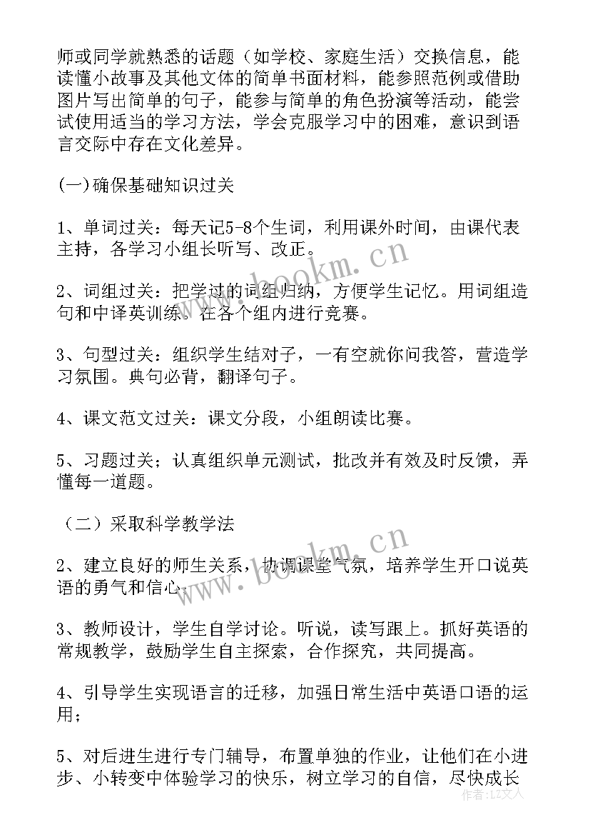 2023年七年级阅读课教学计划(精选7篇)