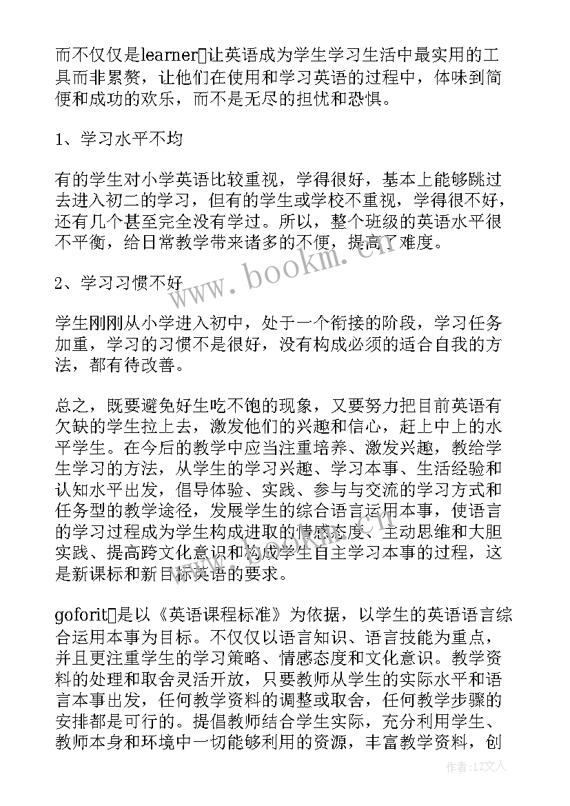 2023年七年级阅读课教学计划(精选7篇)