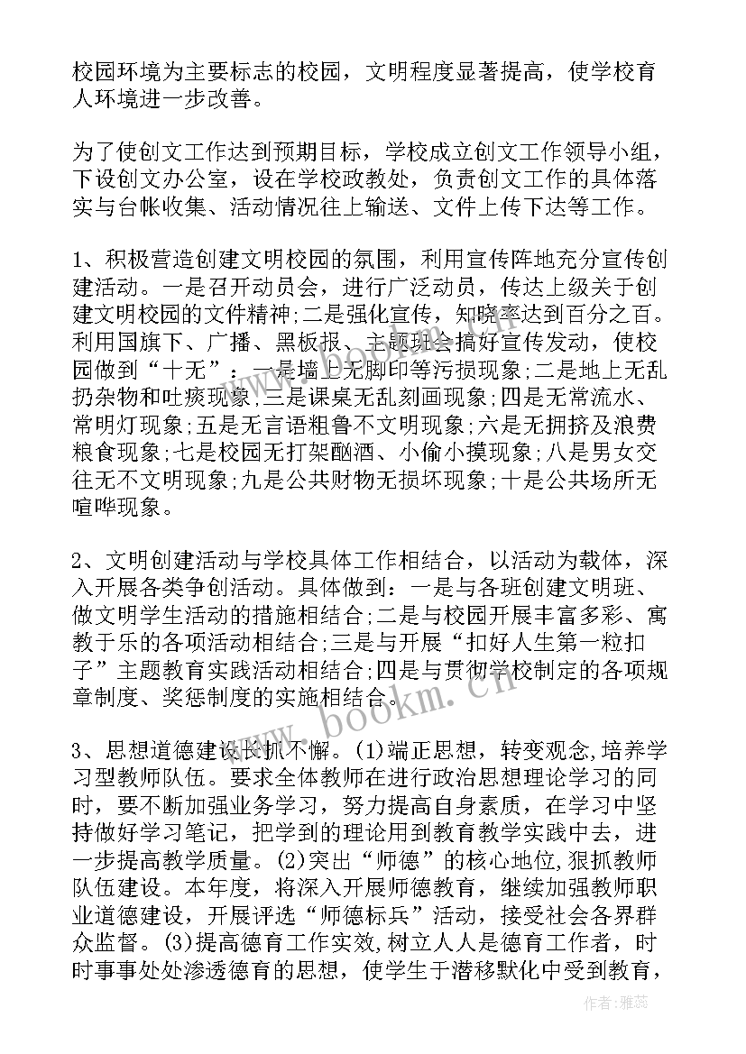 2023年随手拍活动心得(模板5篇)