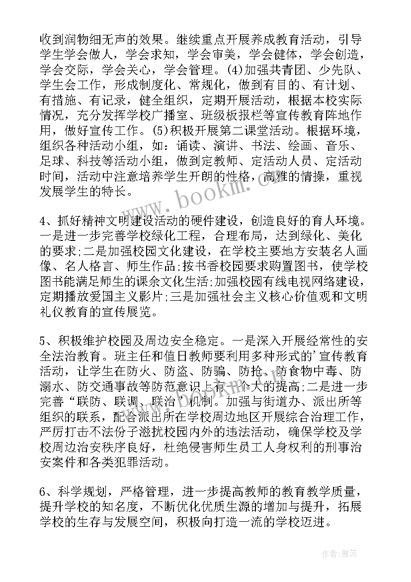 2023年随手拍活动心得(模板5篇)