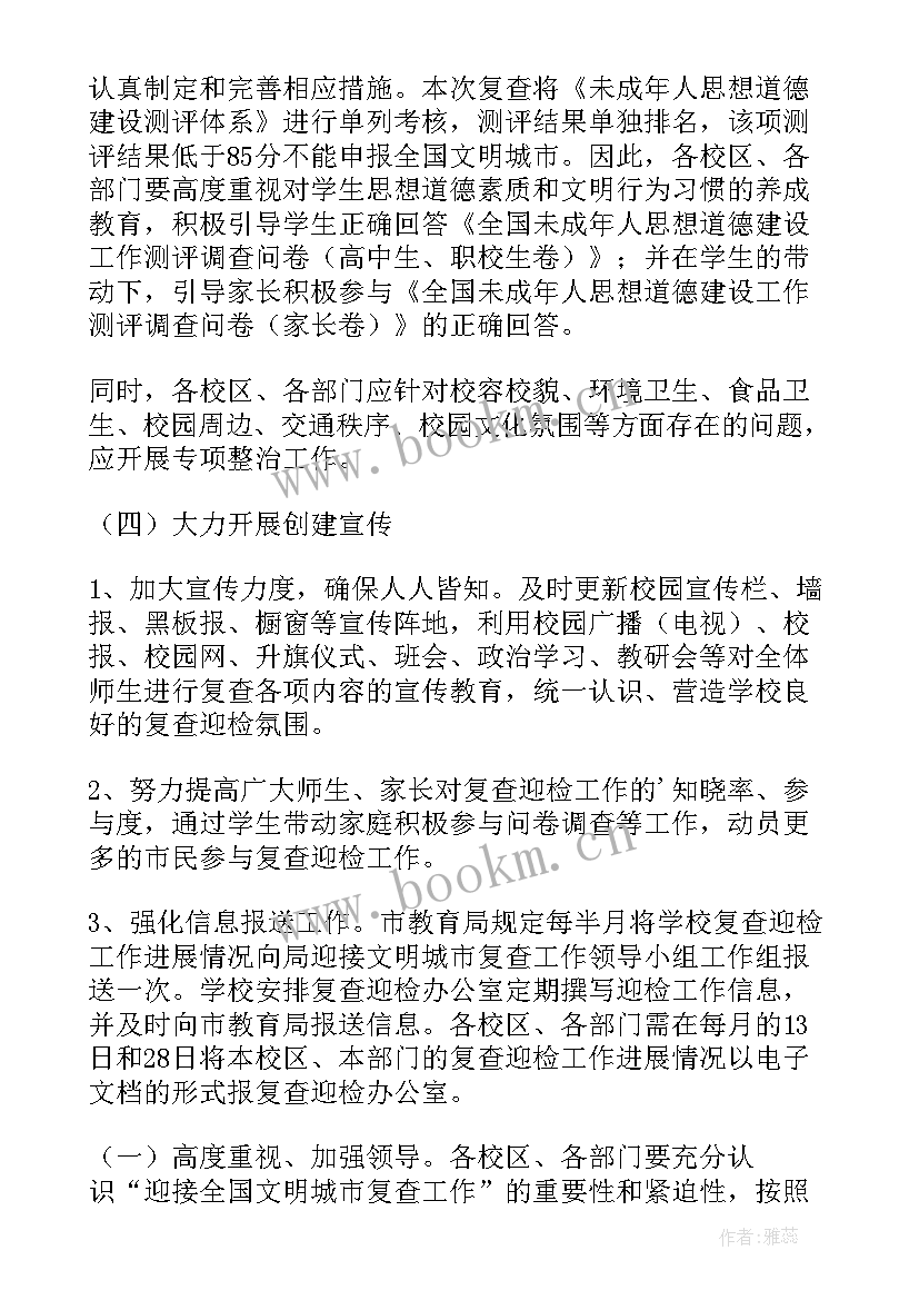 2023年随手拍活动心得(模板5篇)