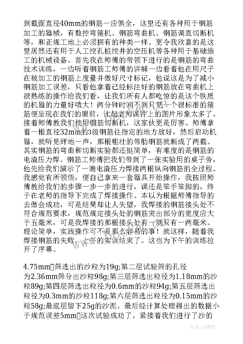 最新纸箱厂培训 大学生实训报告总结(优秀5篇)