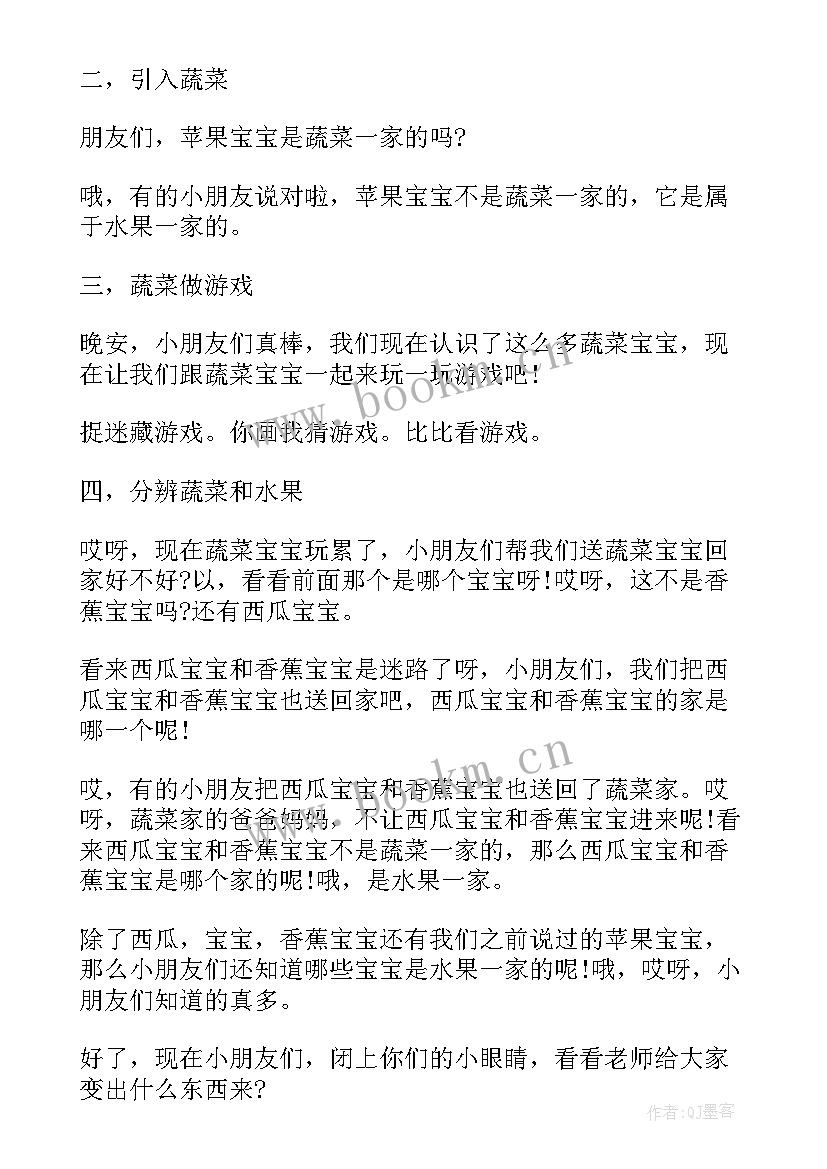 大班科学活动活动设计方案及反思(大全7篇)