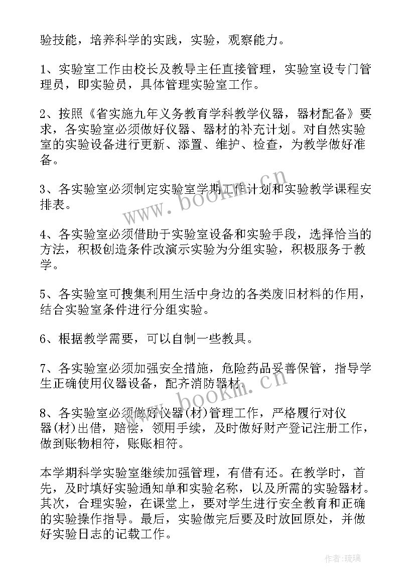 2023年小学音体美教学工作计划(汇总6篇)