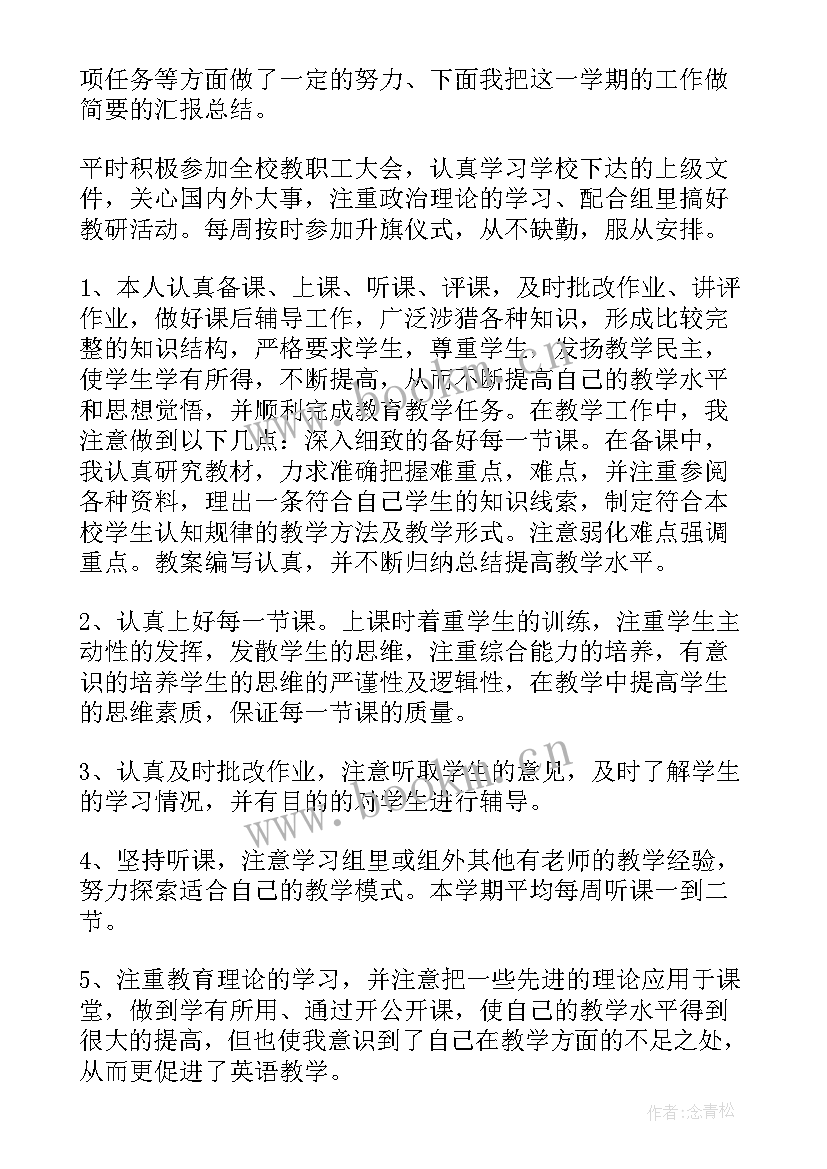 2023年大学期中教学检查总结 大学英语期中教学检查总结(汇总5篇)