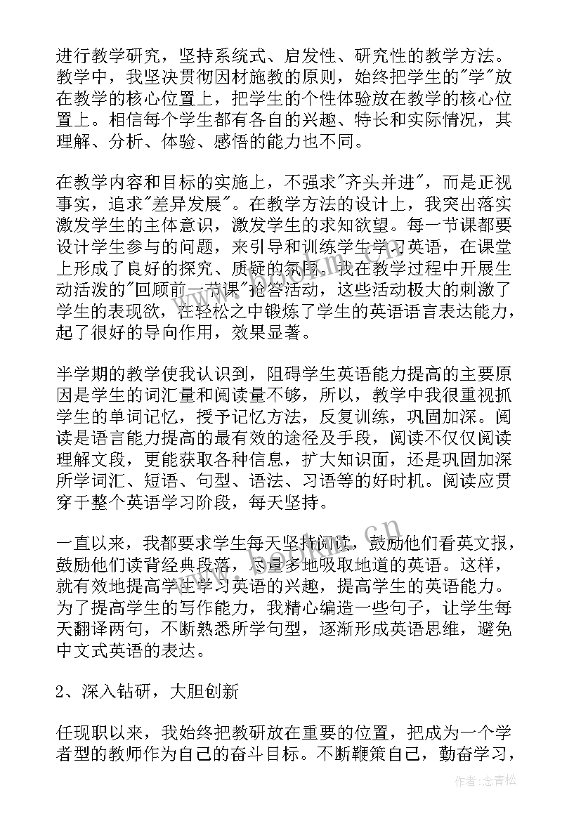 2023年大学期中教学检查总结 大学英语期中教学检查总结(汇总5篇)