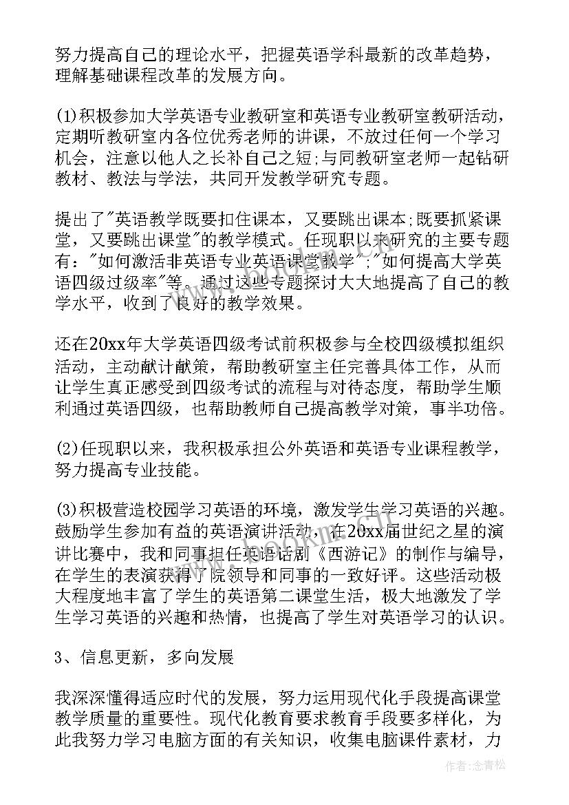 2023年大学期中教学检查总结 大学英语期中教学检查总结(汇总5篇)