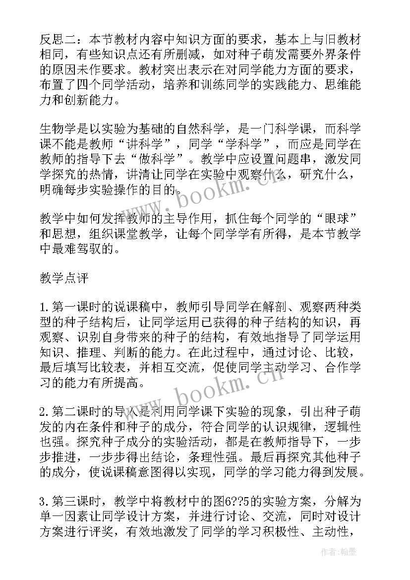 最新小学钢笔教学反思(通用9篇)