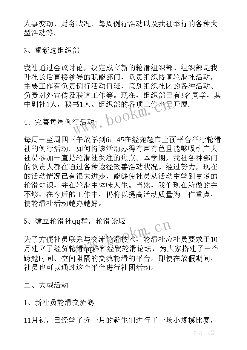 2023年比赛的活动总结 比赛活动总结(实用6篇)