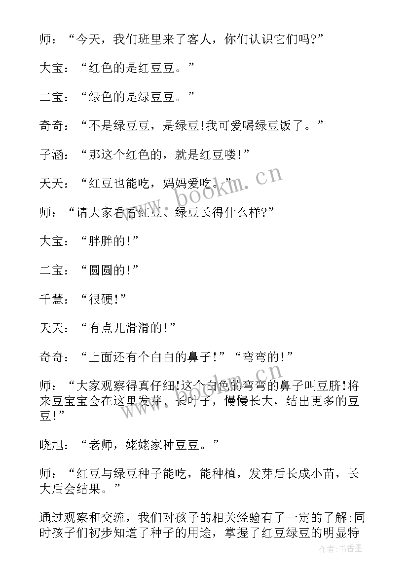 幼儿园茶区角介绍 幼儿园活动方案(优质7篇)