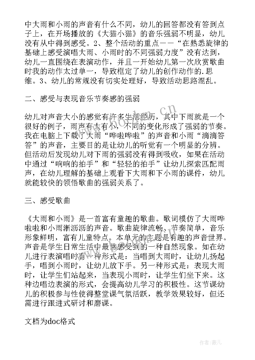 2023年项链课文教学反思 苏教版识字教学反思(汇总6篇)