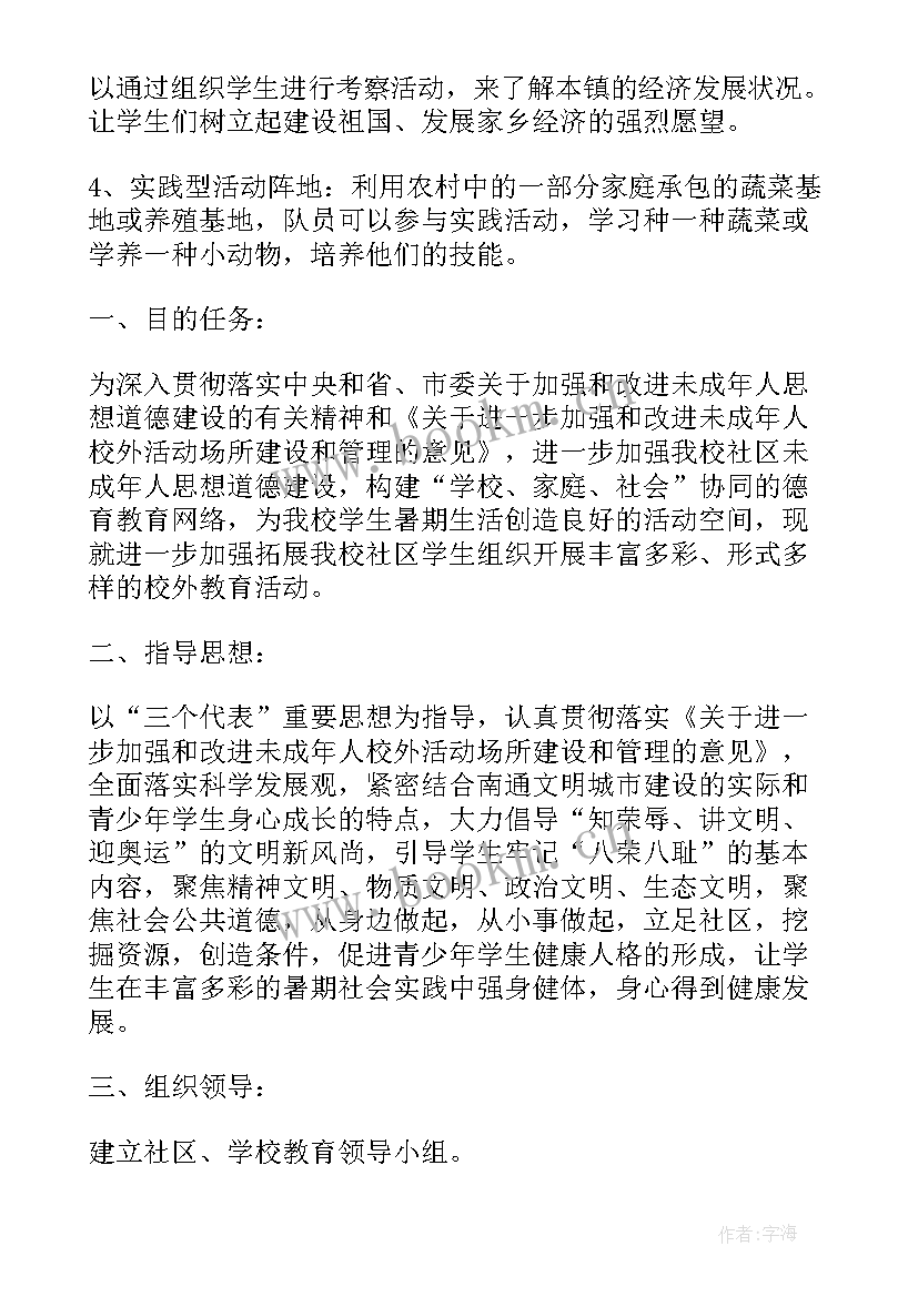 学校社区教育工作总结 学校社区教育工作计划(优秀9篇)