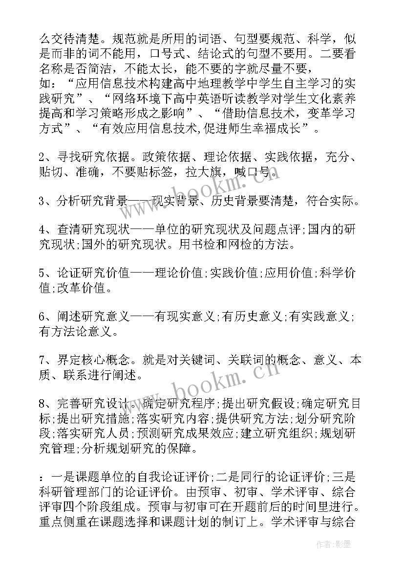 最新撰写报告数计算 开题报告撰写(优秀5篇)