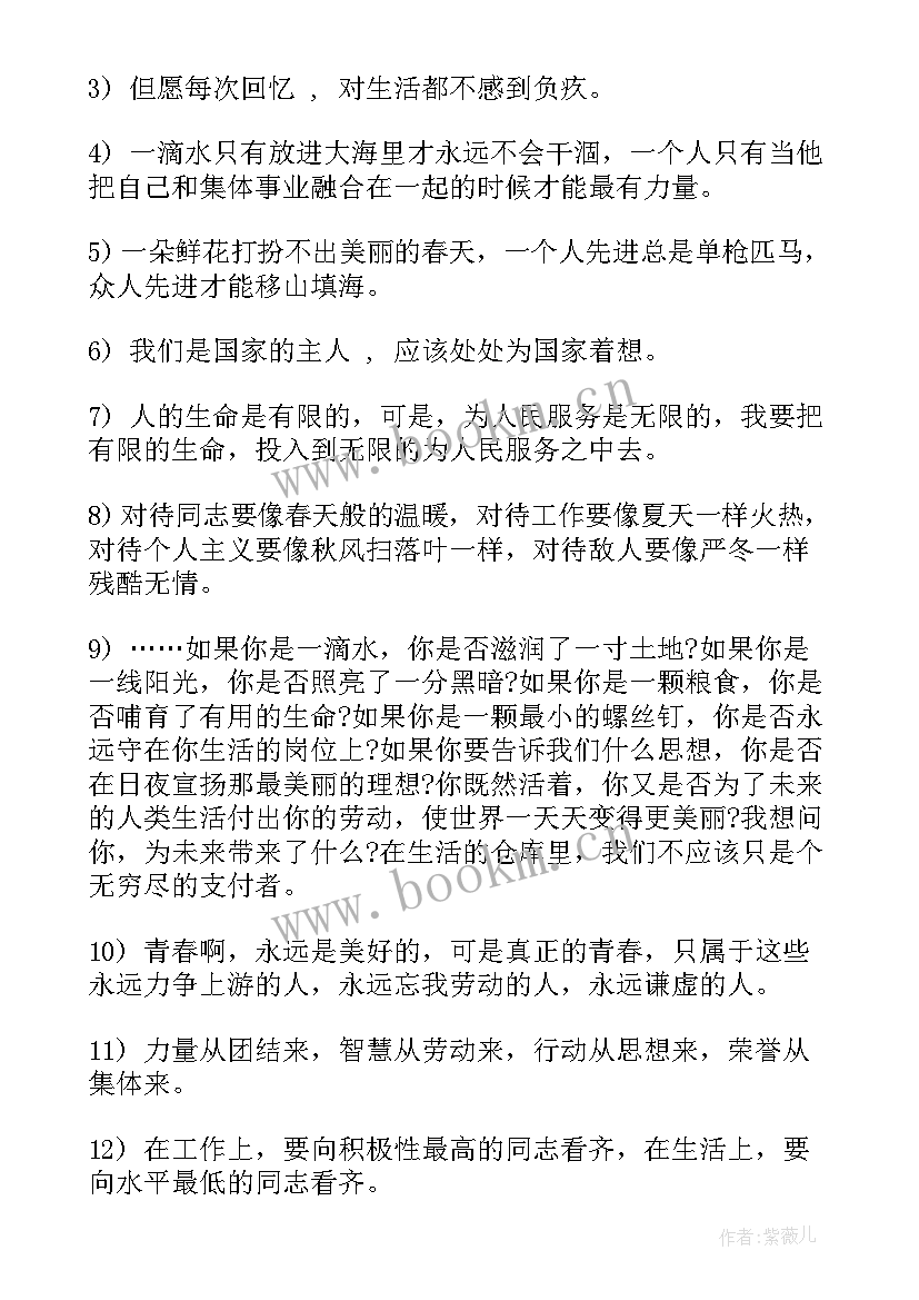 2023年小学生学雷锋树新风手抄报(通用5篇)