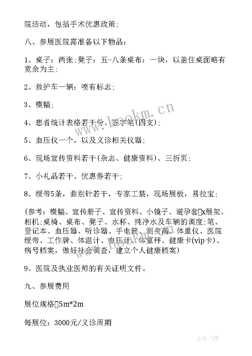 2023年社区开展暑假活动方案设计 社区开展环保活动方案(汇总5篇)