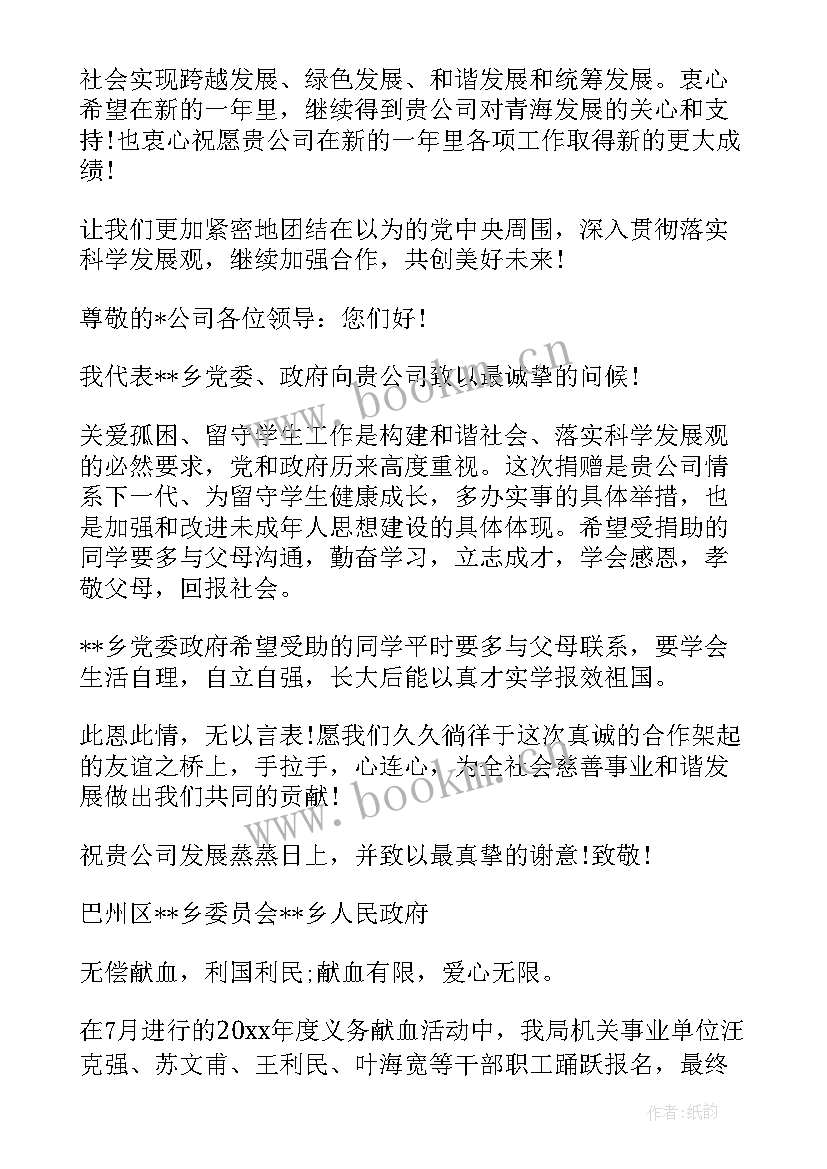 2023年表扬信例子(汇总5篇)