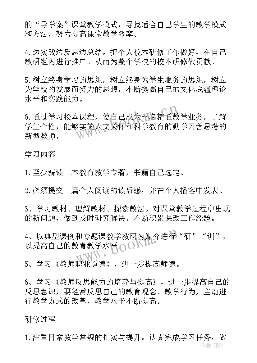 2023年计划的感悟应该(模板5篇)