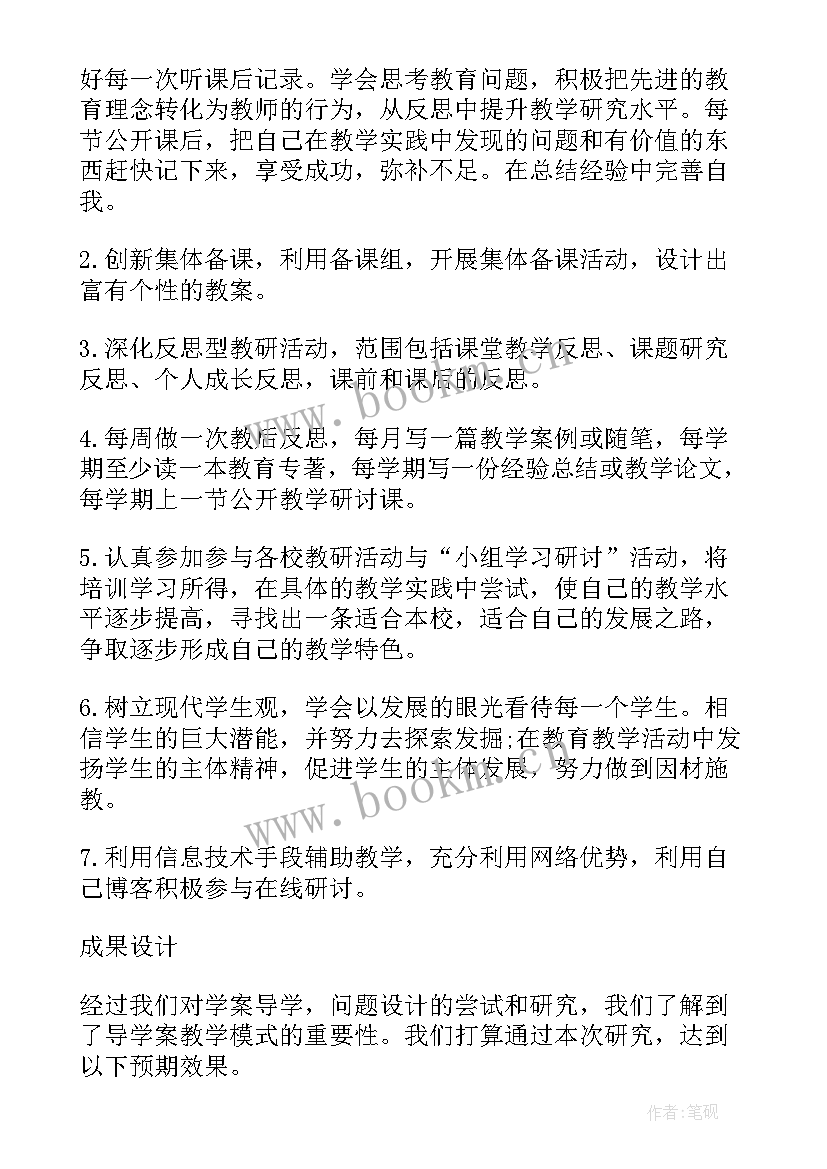 2023年计划的感悟应该(模板5篇)