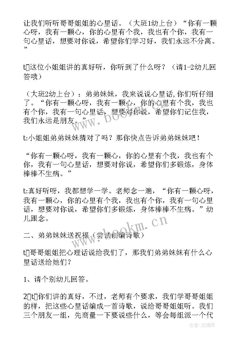 中班美术活动教案 中班活动教案(优质6篇)