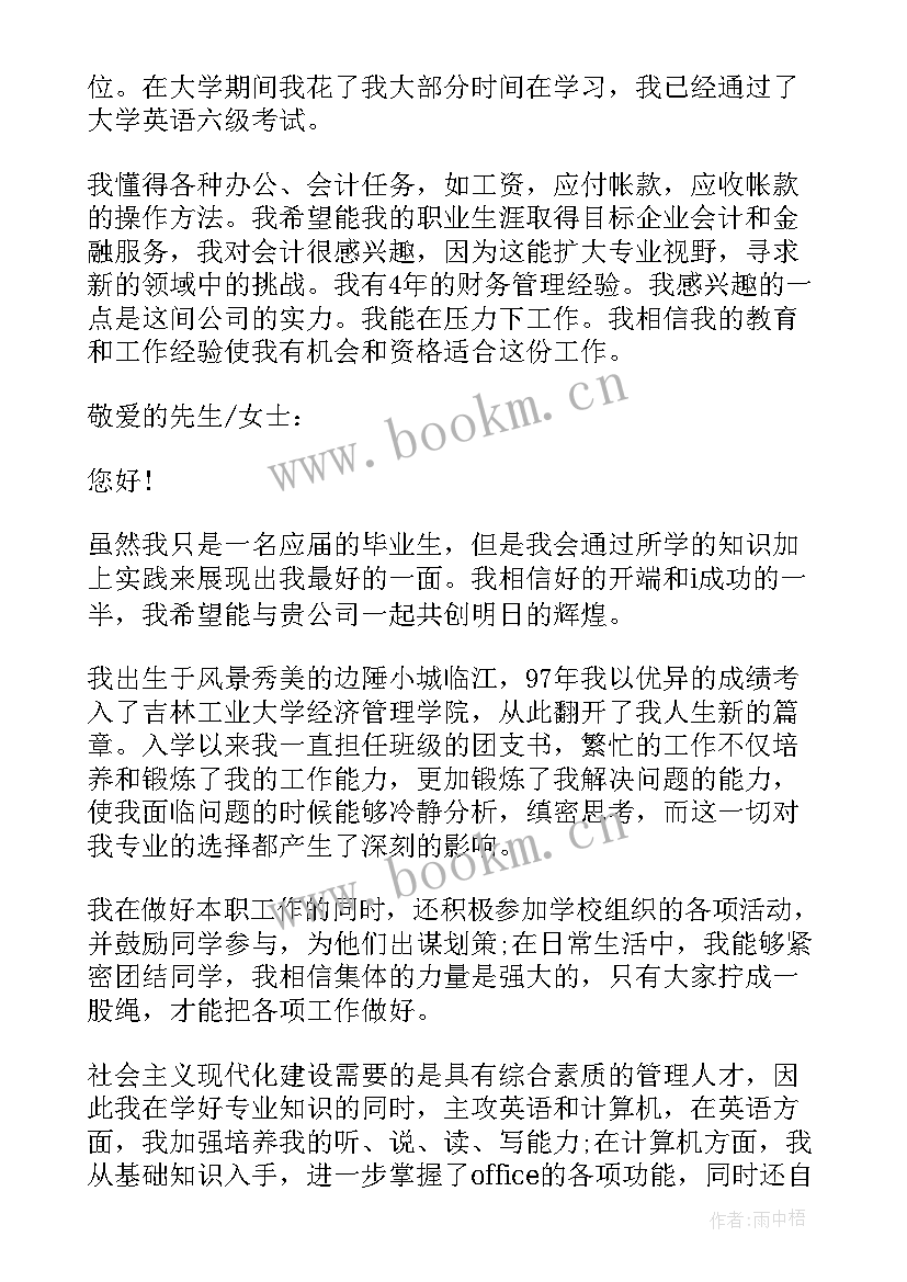 最新外贸公司应聘面试自我介绍(优秀5篇)