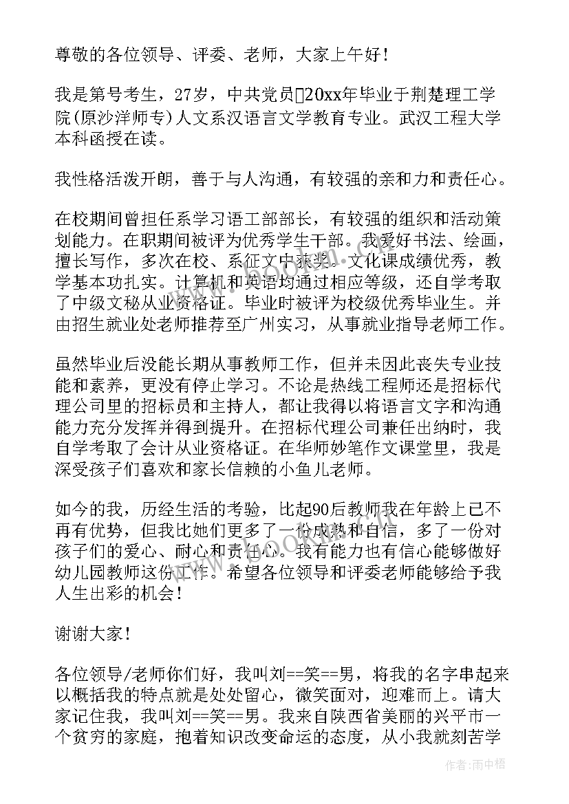 最新外贸公司应聘面试自我介绍(优秀5篇)