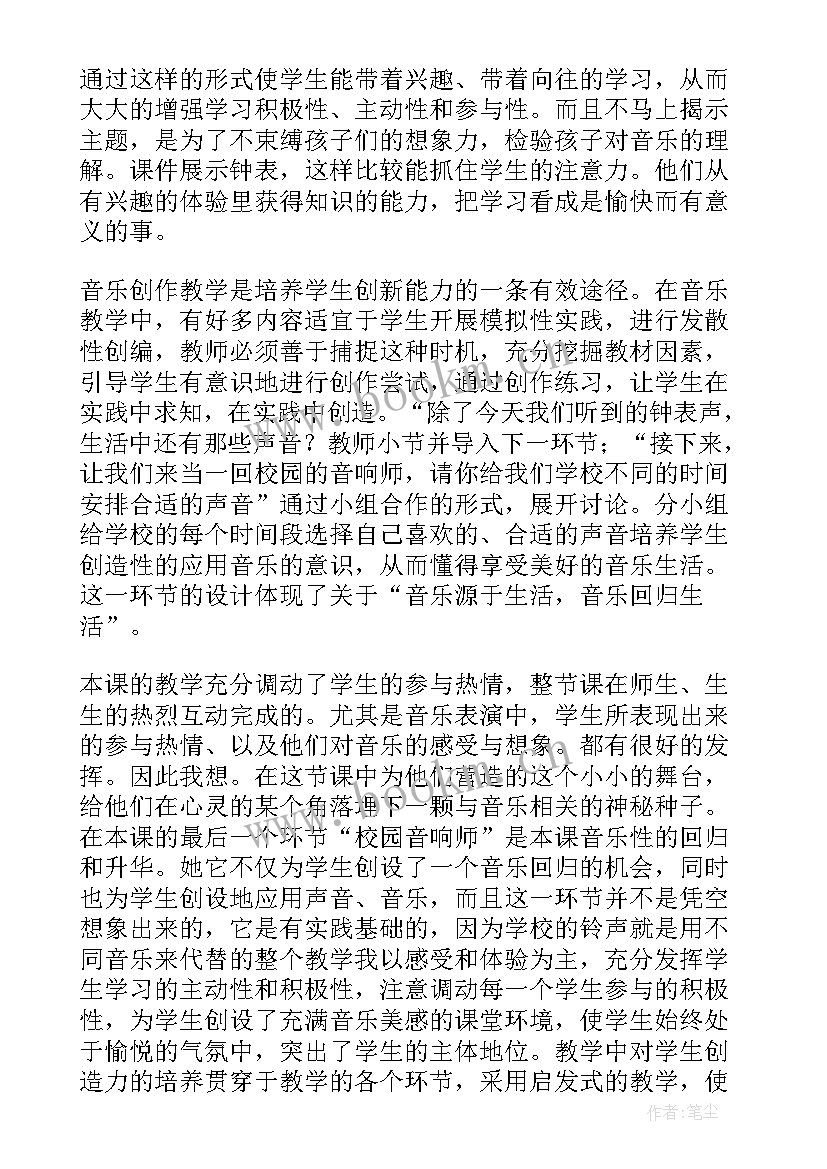 2023年倍的认识教学反思 认识钟表课后的教学反思(优秀10篇)