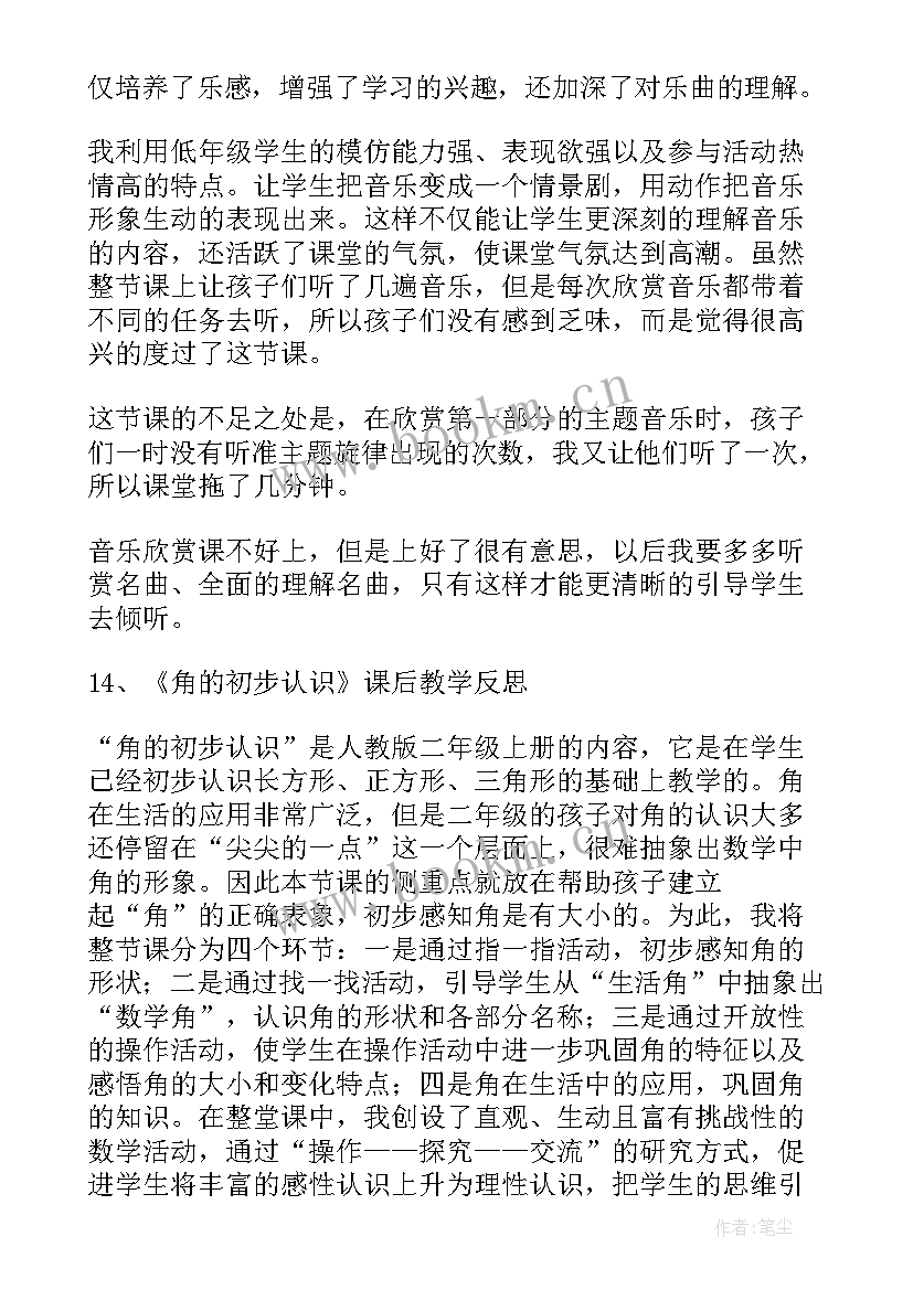 2023年倍的认识教学反思 认识钟表课后的教学反思(优秀10篇)