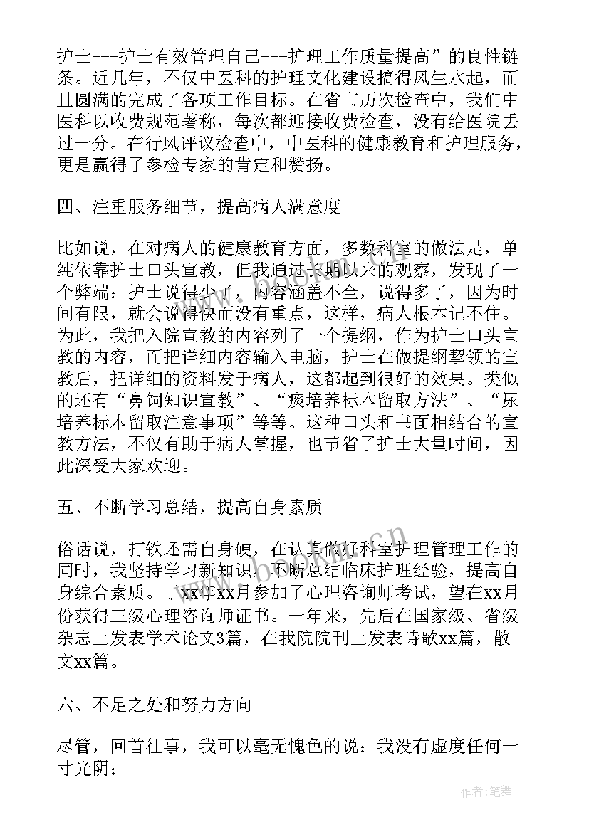 2023年部队医院护士述职报告(实用6篇)