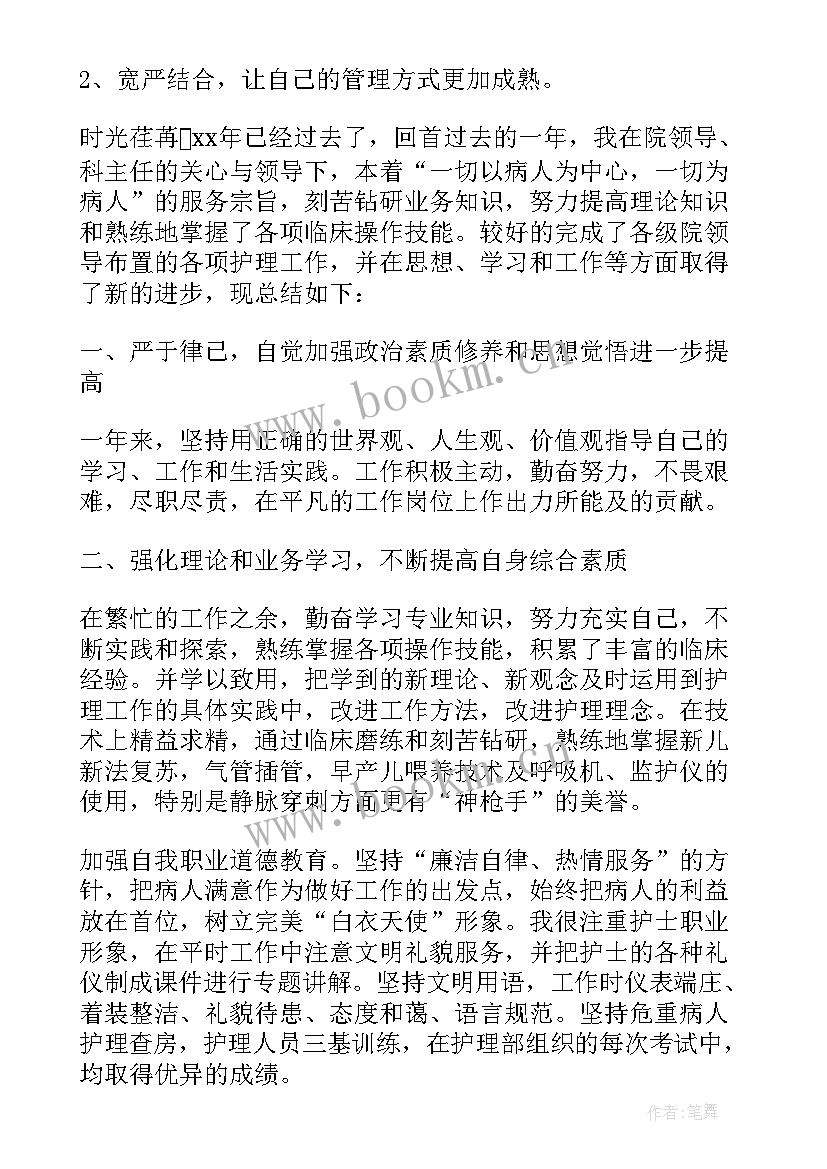 2023年部队医院护士述职报告(实用6篇)