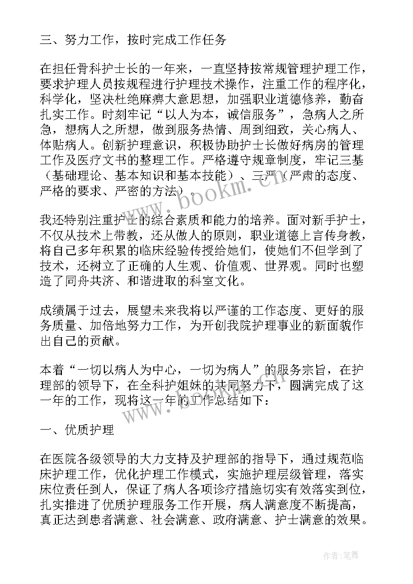 2023年部队医院护士述职报告(实用6篇)