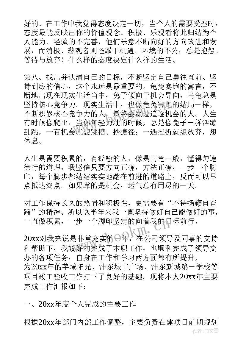 2023年房产销售年度工作总结 房产销售工作总结(通用9篇)