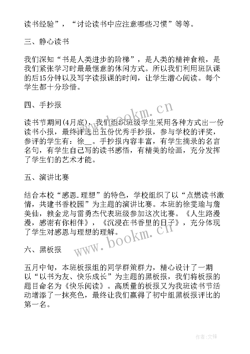 最新学校开展劳动教育活动总结 学校开展科技活动总结(精选5篇)