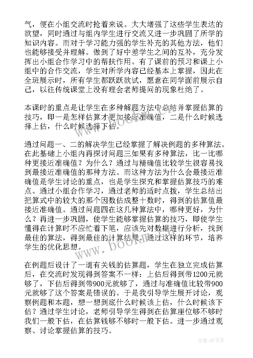 二年级数学两位数加减两位数教学反思 两位数乘两位数教学反思(模板5篇)