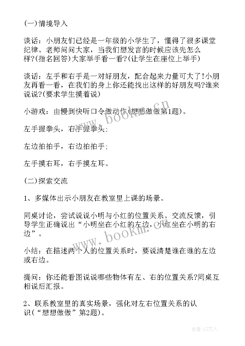 最新北师大版小学数学二年级数学教学计划 北师大一年级数学教学计划(通用6篇)