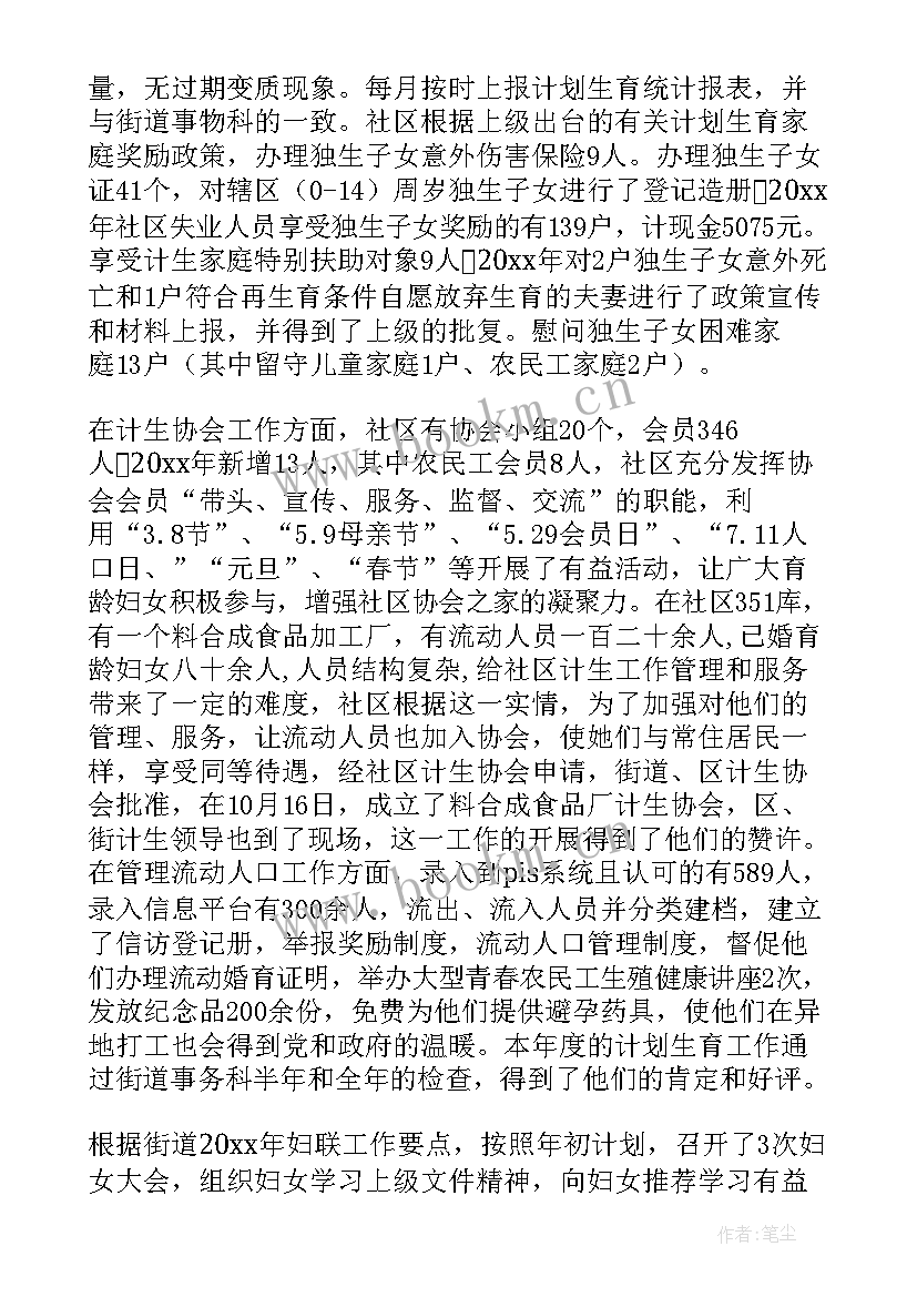 2023年社区副主任述职报告(大全5篇)